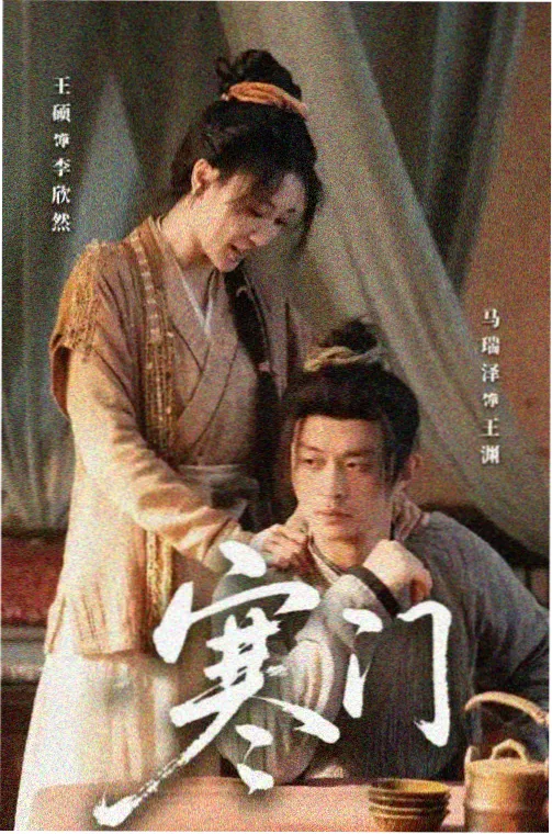 大江大河4西瓜视频免费看